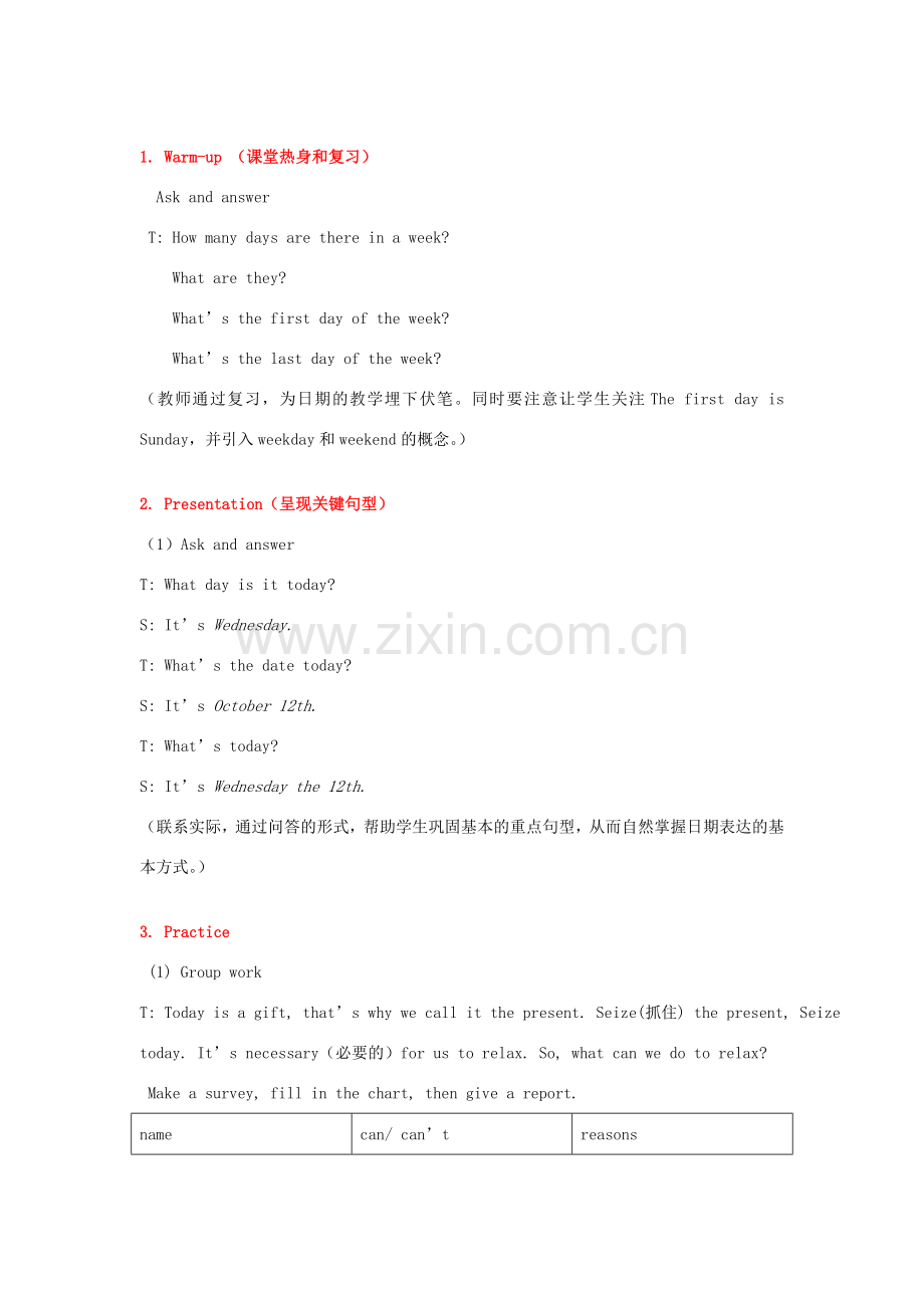 八年级英语上册 Unit 9 Can you come to my party Period 3教案 （新版）人教新目标版-（新版）人教新目标版初中八年级上册英语教案.doc_第2页