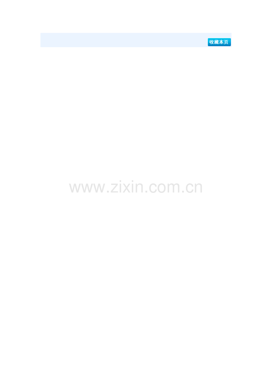 角的初步认1.doc_第2页