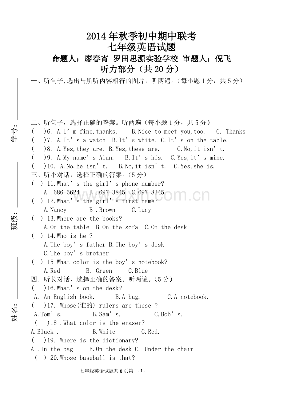思源七年级英语期中测试题.doc_第1页
