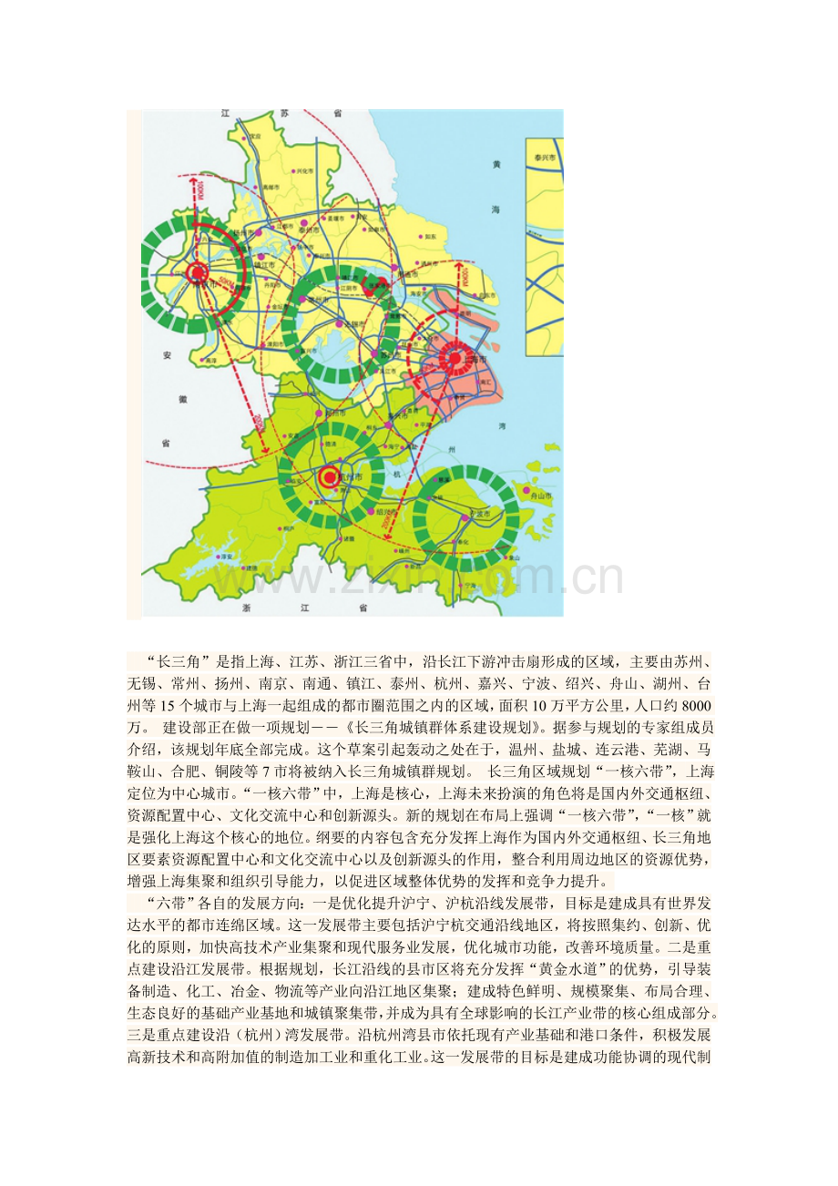 长江三角洲区域经济一体化对潮汕区域经济一体化的启示.doc_第2页