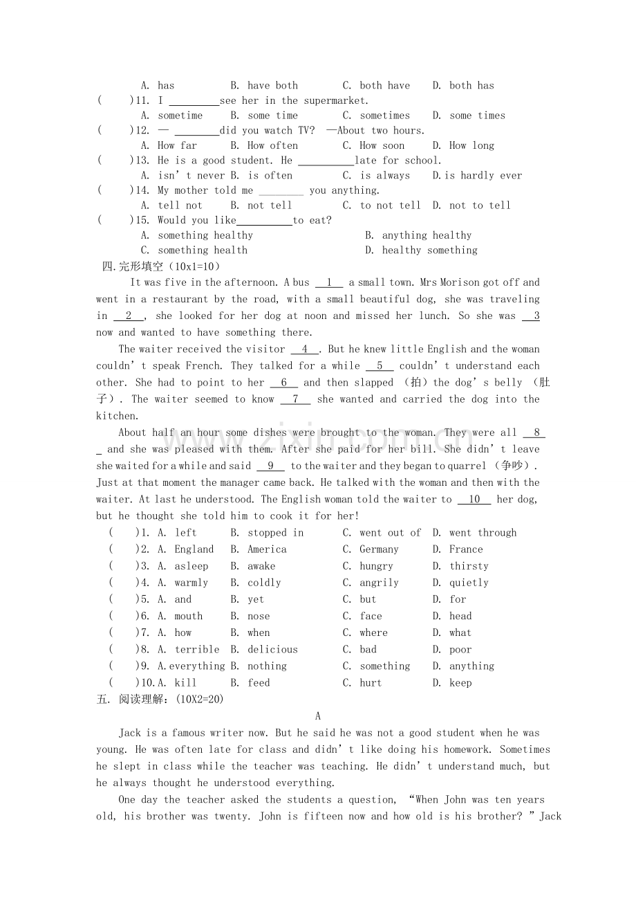 八上第一次月考试卷.doc_第2页