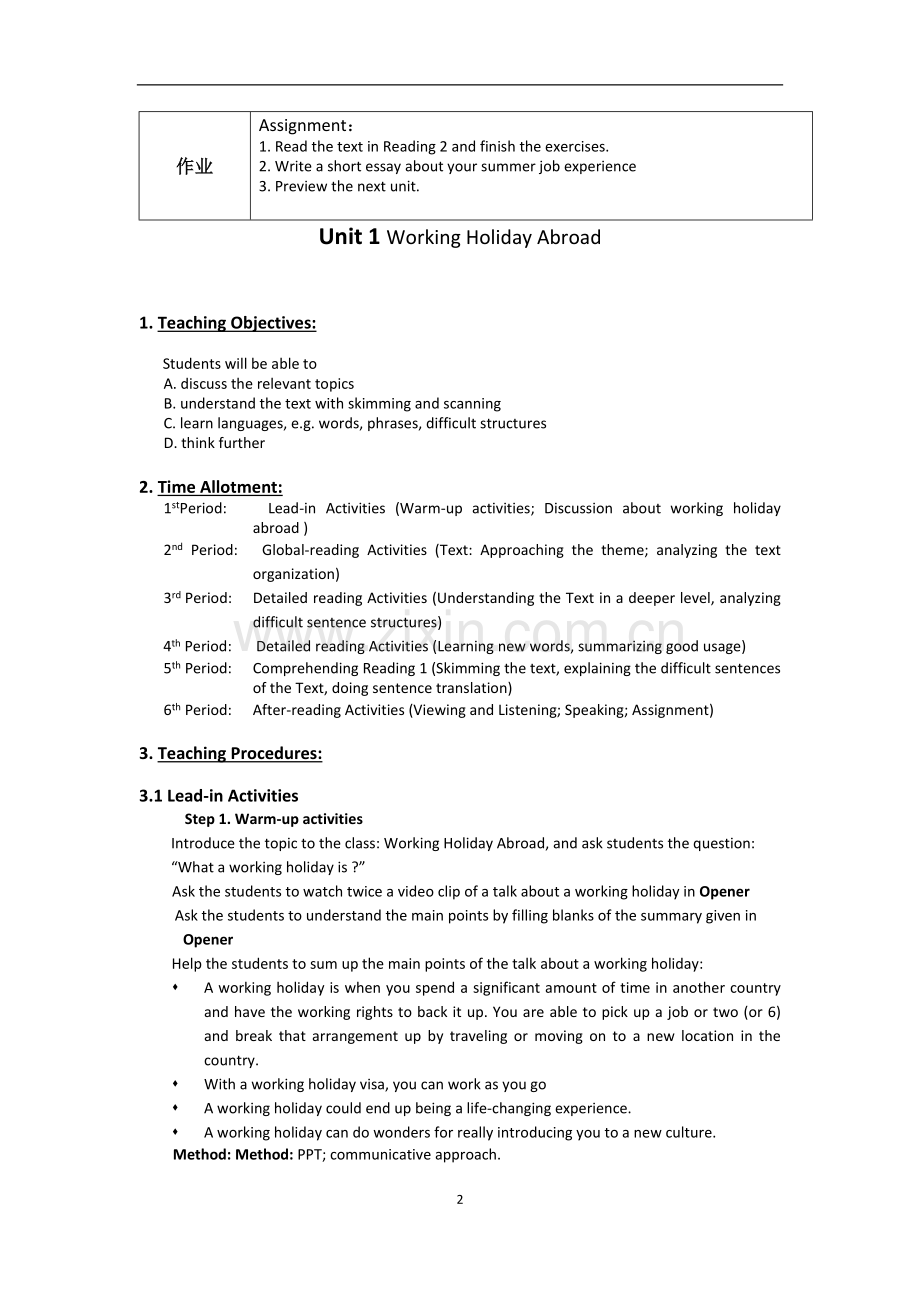 新进阶3 综合Unit 1.doc_第2页