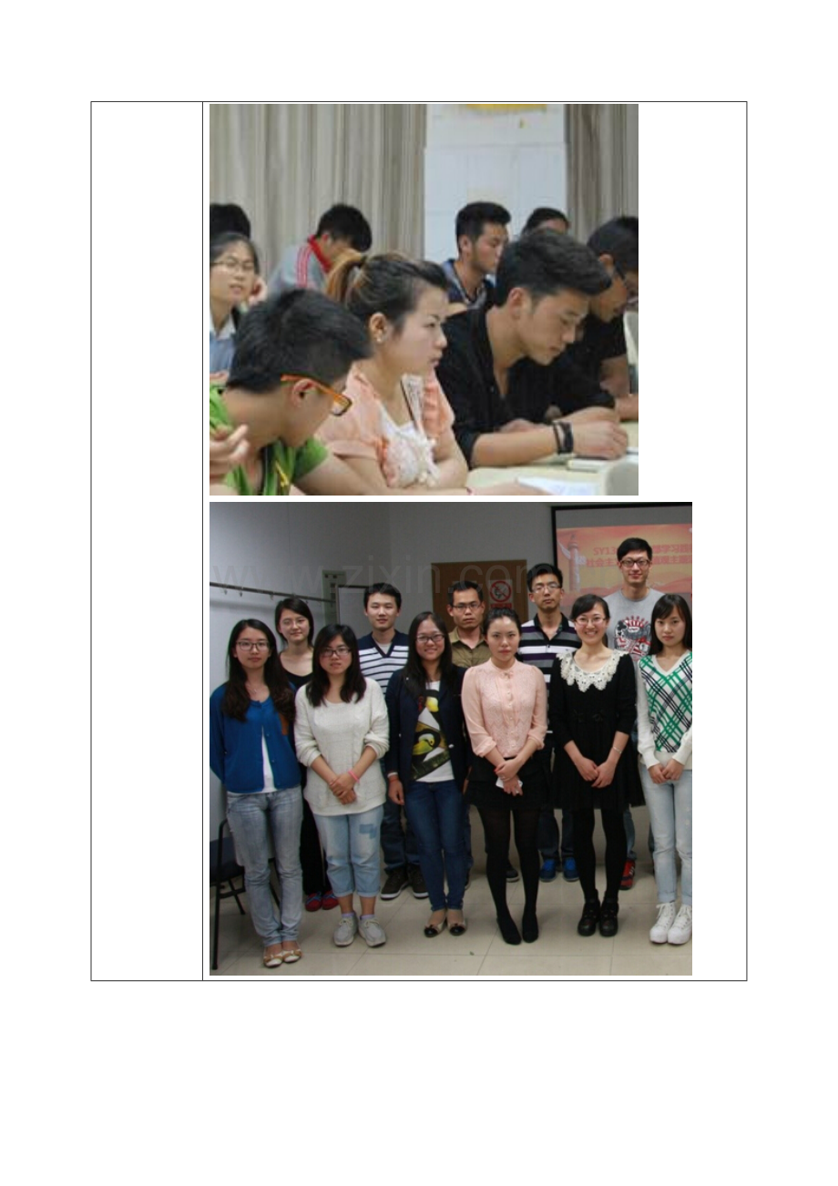 环研13级团日活动总结.docx_第2页