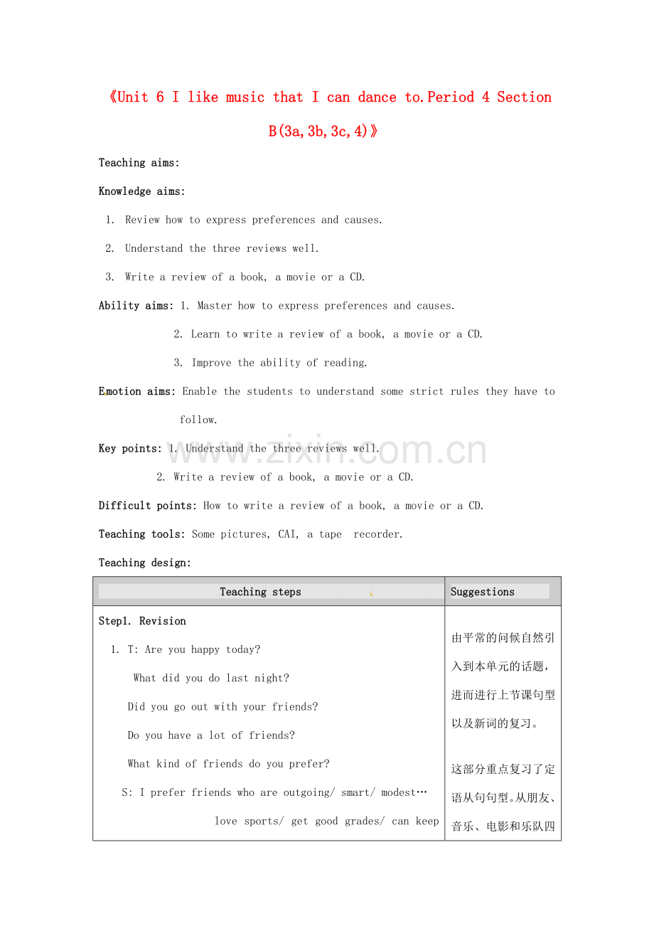 江苏省海门市正余初级中学九年级英语全册《Unit 6 I like music that I can dance to.Period 4 Section B(3a,3b,3c,4)》教案 人教新目标版.doc_第1页
