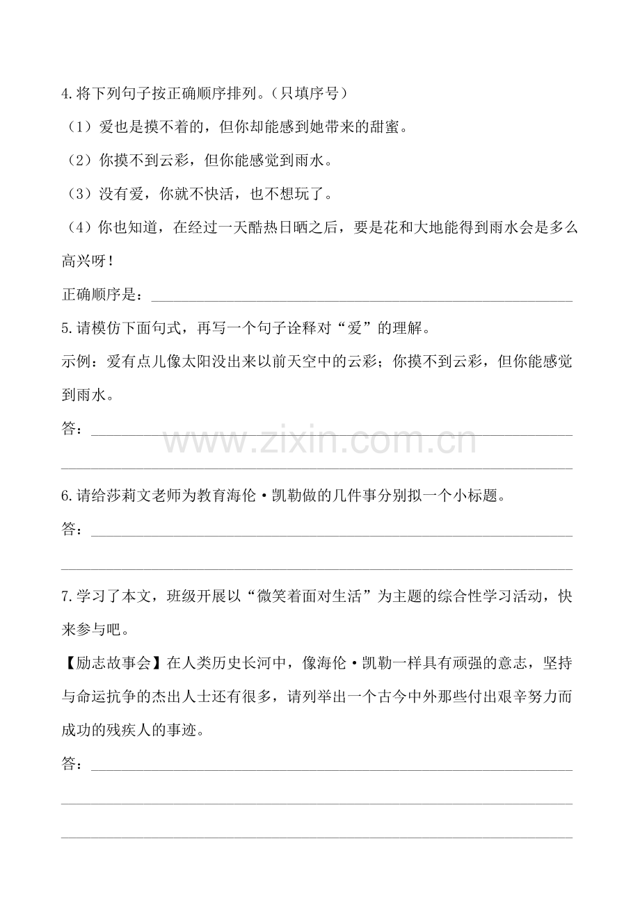课后达标训练训练·提升作业15.doc_第2页