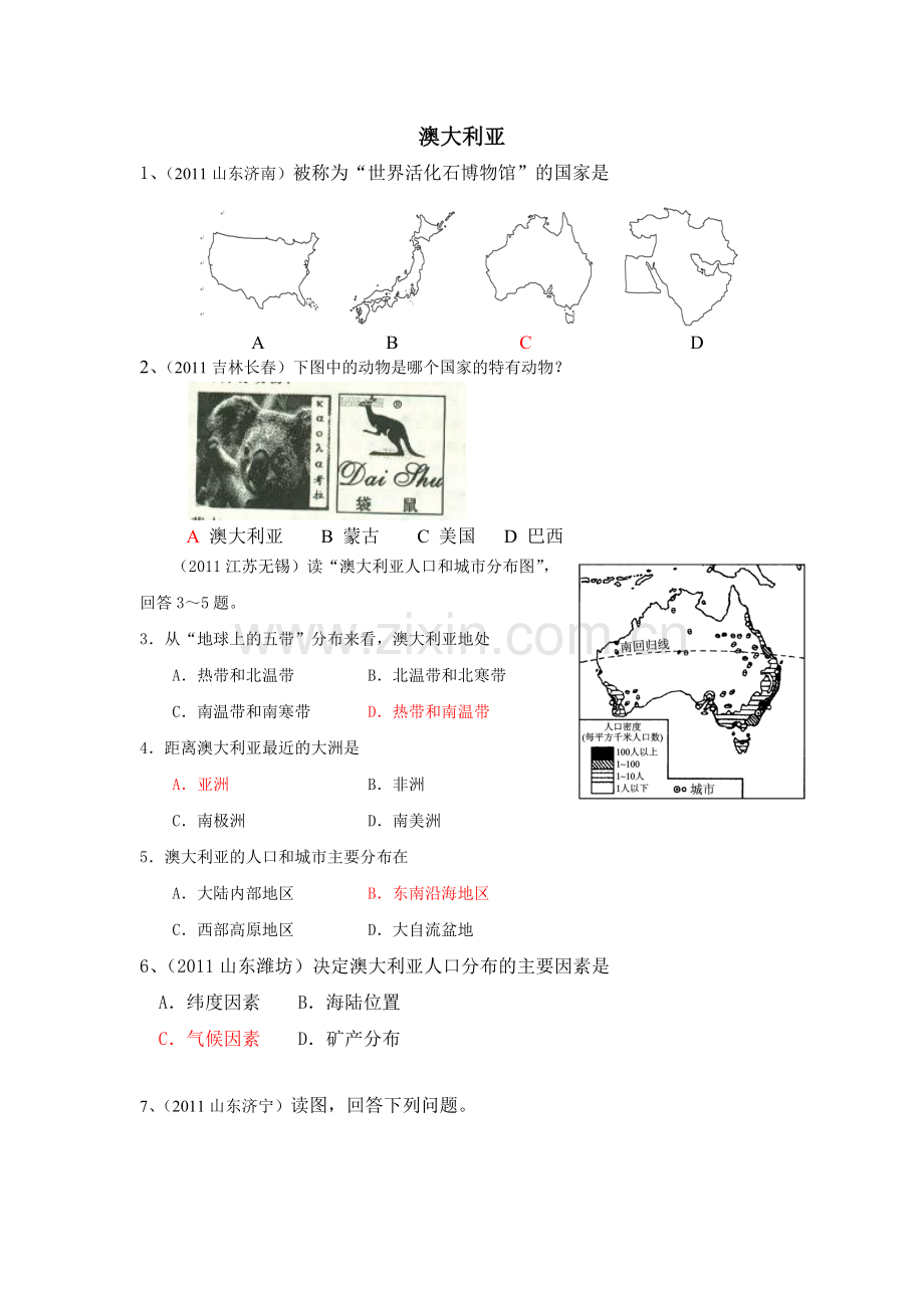 澳大利亚-课时练(湘教版七年级下册).doc_第1页