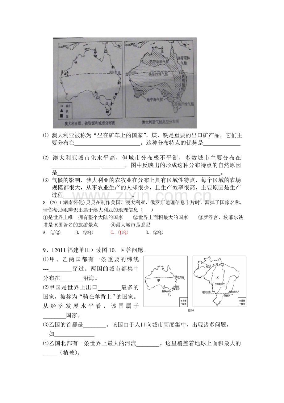 澳大利亚-课时练(湘教版七年级下册).doc_第2页