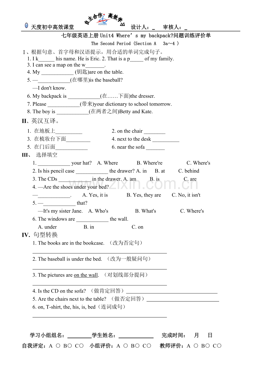 七年级英语上册Unit4Where’smybackpack问题训练评价单.doc_第1页
