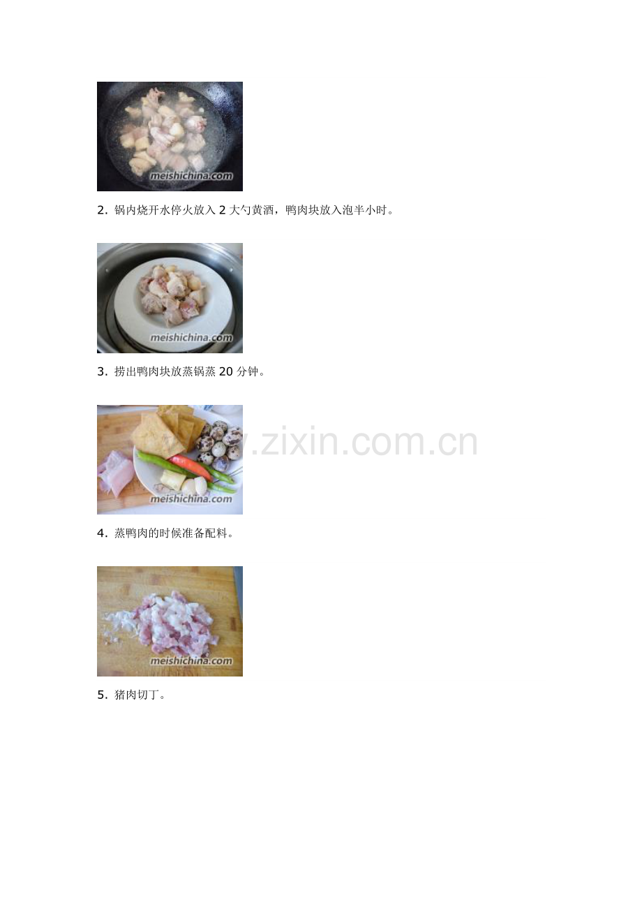 【顶级厨师】一鸭六吃.doc_第2页
