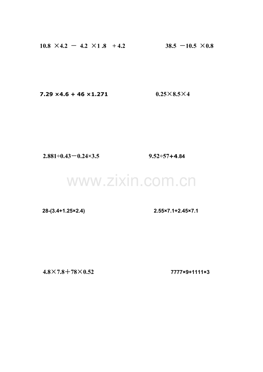 数学计算竞赛.doc_第2页