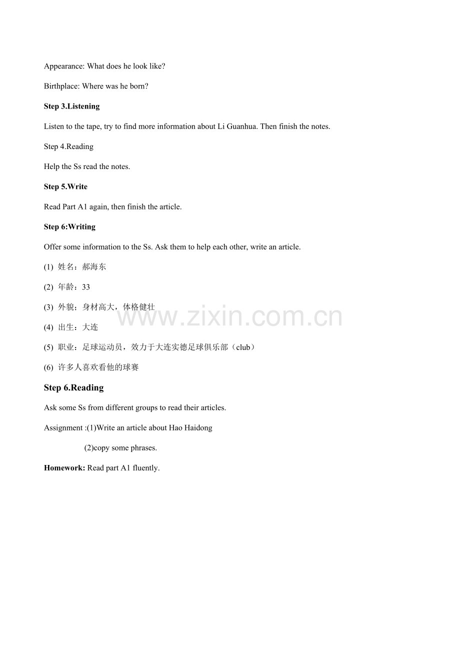 七年级英语上．Unit 1 This is me Period７．教案译林牛津版.doc_第2页