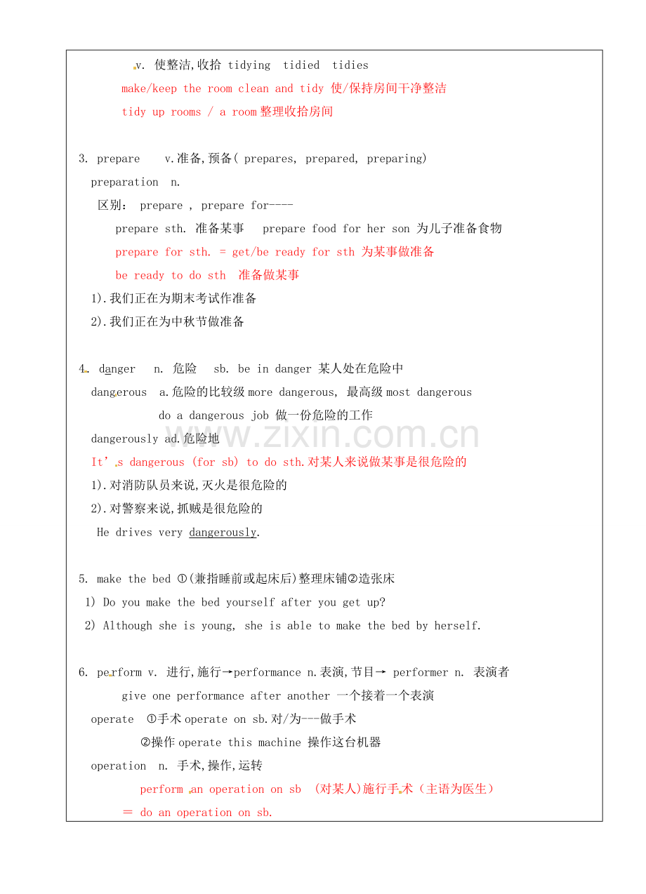 上海市罗泾中学八年级英语上册 Unit 1 Lesson 2 robots words1教案 牛津深圳版五四制.doc_第2页