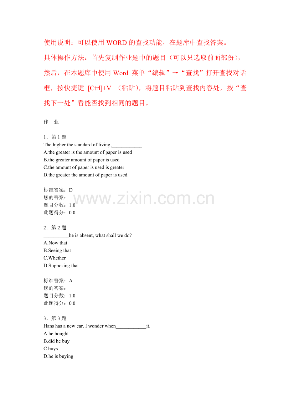 大学英语（2）题库.doc_第1页