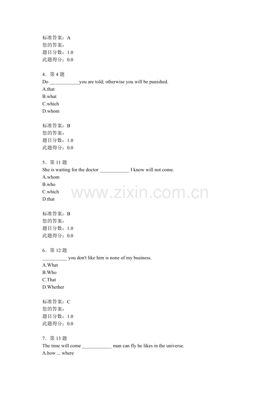 大学英语（2）题库.doc_第2页