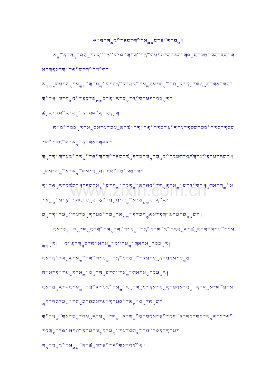窗户里的蜜蜂.doc_第1页
