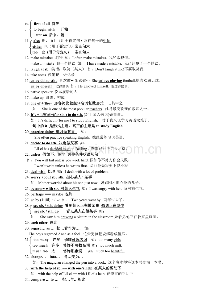 九年级英语Unit1---unit12的复习.doc_第2页