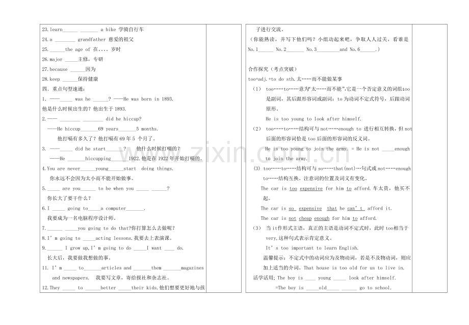 八年级上unit9-10.doc_第2页