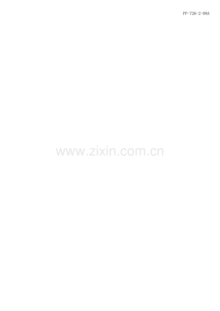 APQP计数型量具小样法分析报告.docx_第2页