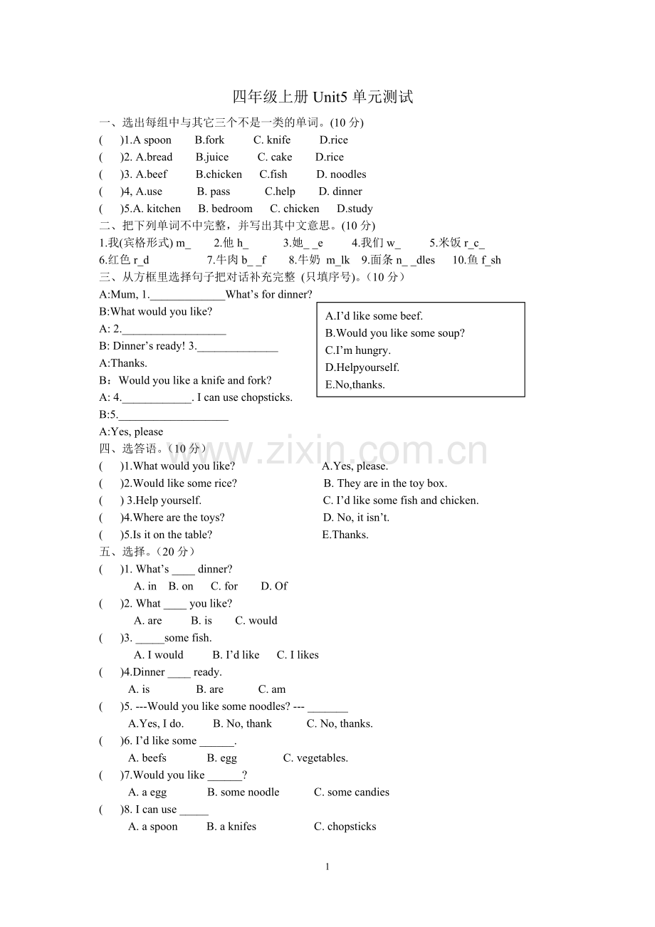 四年级上册Unit5单元测试.doc_第1页