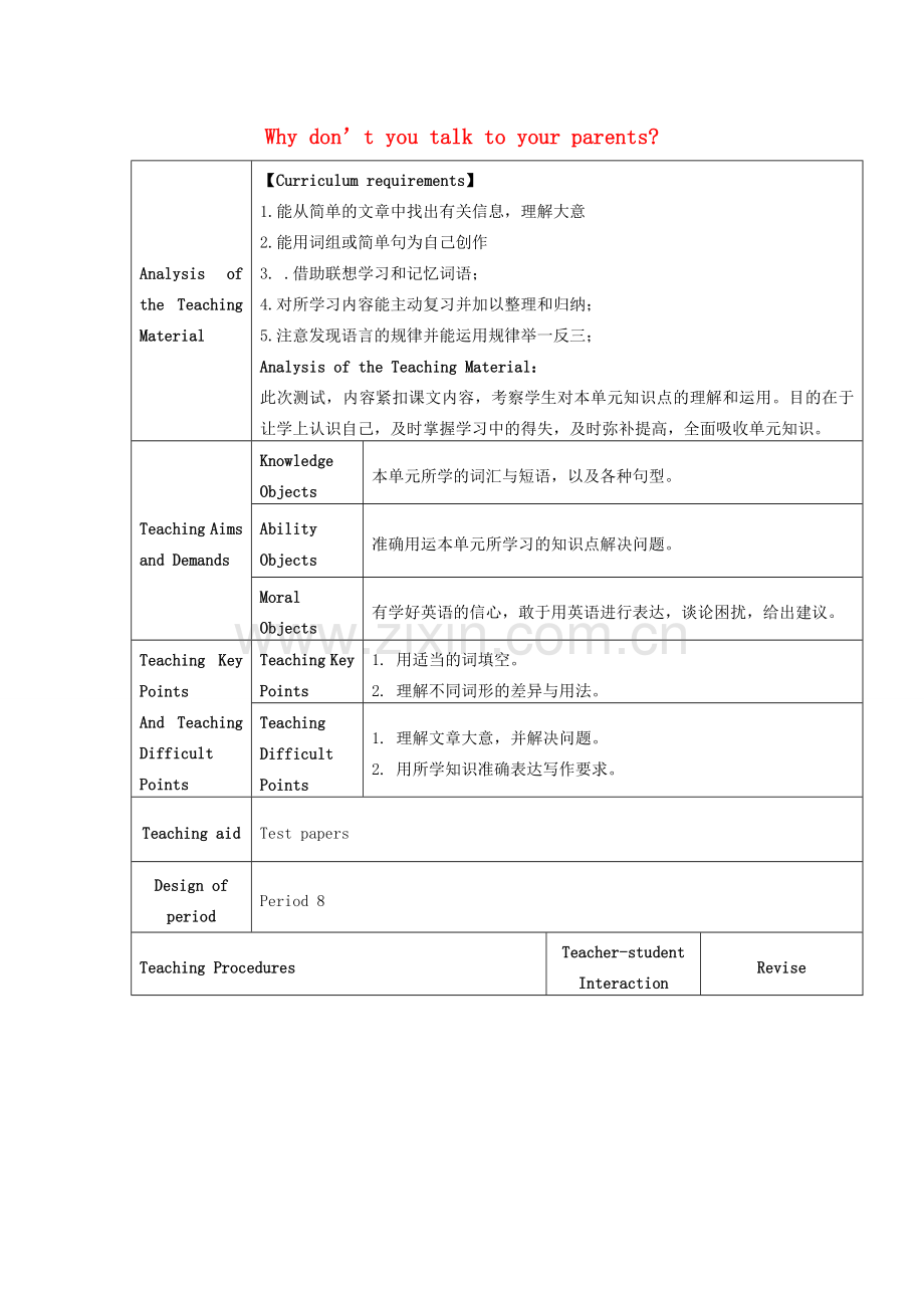 八年级英语下册《Unit 4 Why don’t you talk to your parents》教案10 （新版）人教新目标版-（新版）人教新目标版初中八年级下册英语教案.doc_第1页