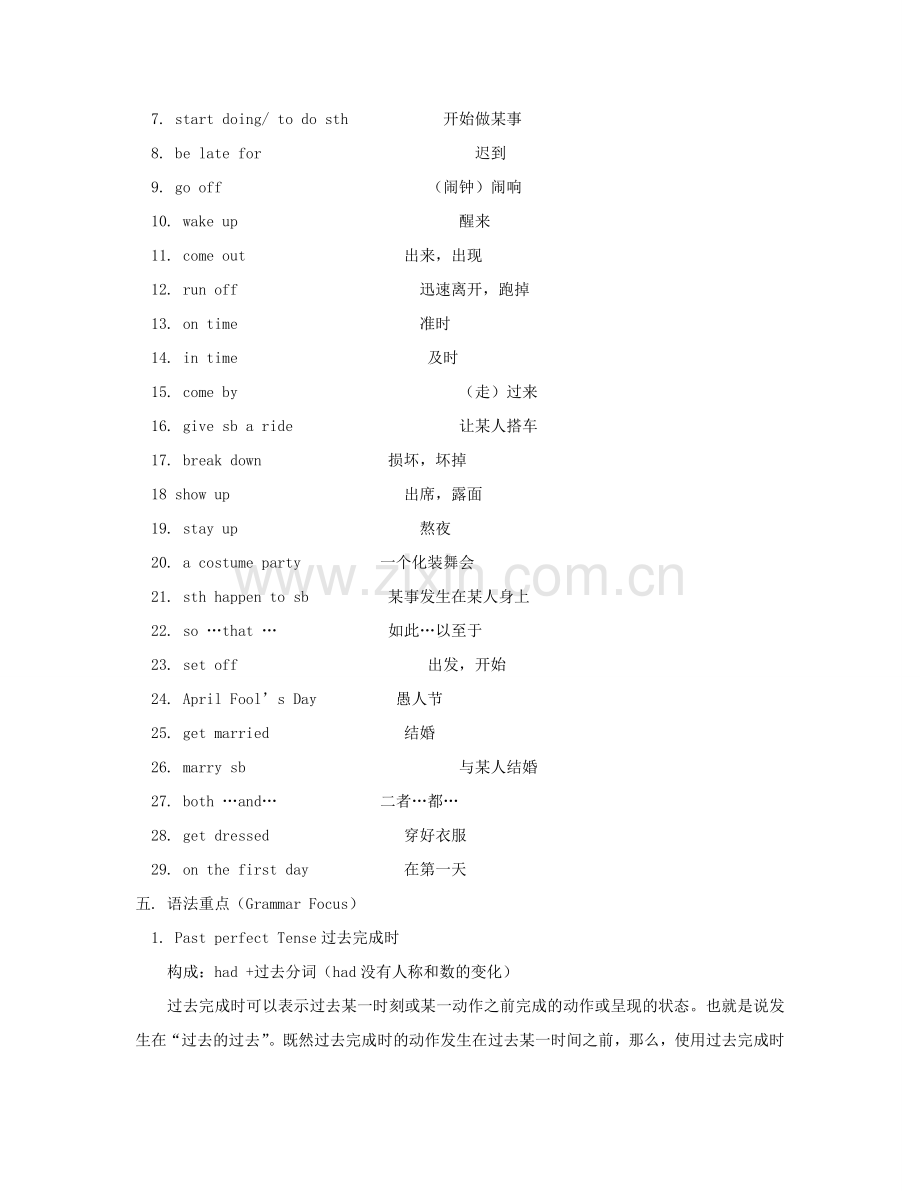 九年级英语全册 Unit 9 By the time I got outsidethe bus had already left教学综述 人教新目标版.doc_第2页