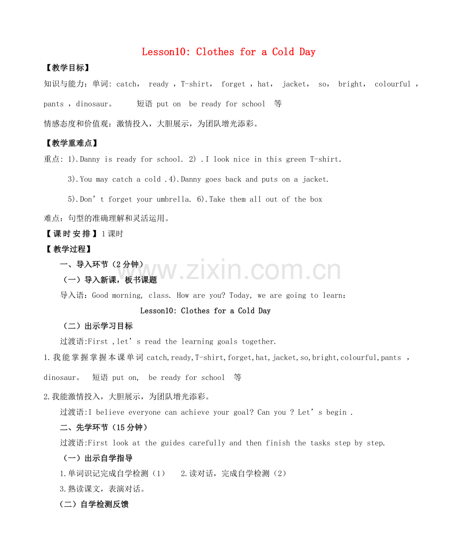七年级英语上册 Unit 2 Colours and Clothes Lesson 10 Clothes for a Cold Day同步教案 （新版）冀教版-（新版）冀教版初中七年级上册英语教案.doc_第1页