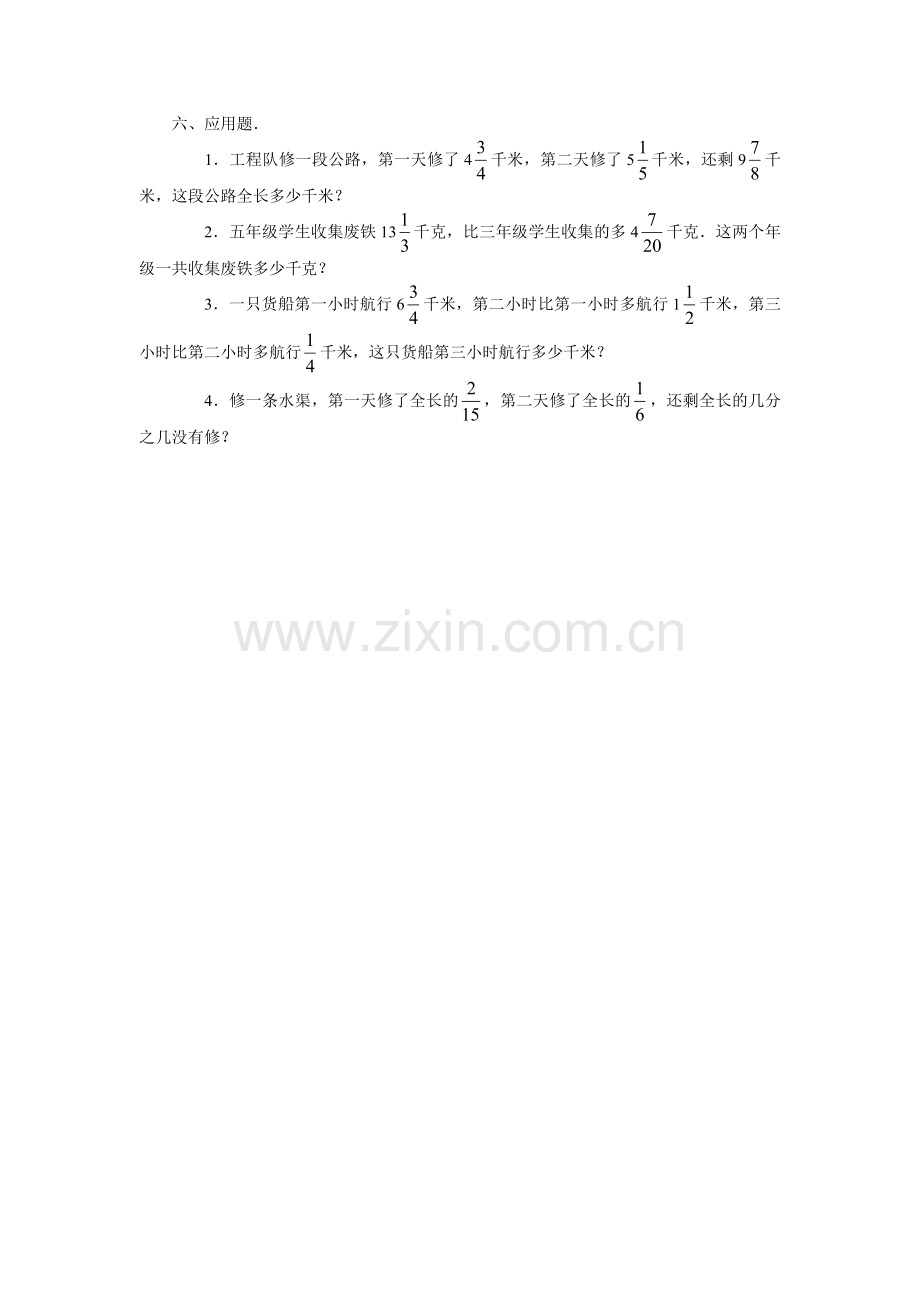 五下数学第五单元测试题.doc_第2页