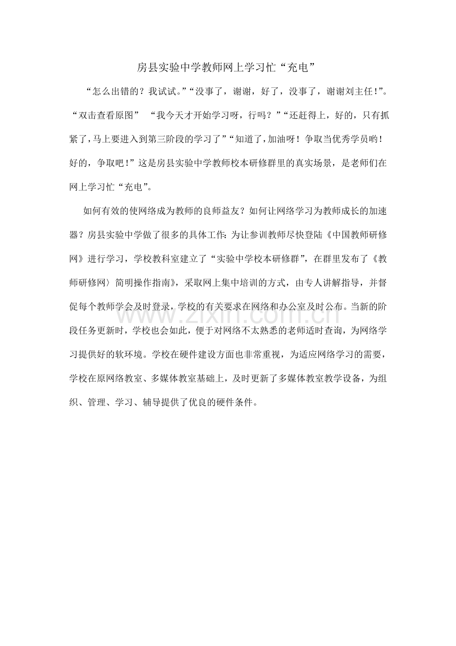 怎么出错的.doc_第1页