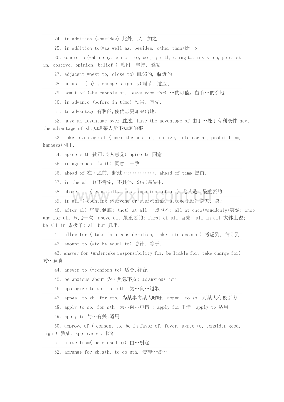 别背高考3500词汇了完形填空背这些短语就够了.doc_第2页