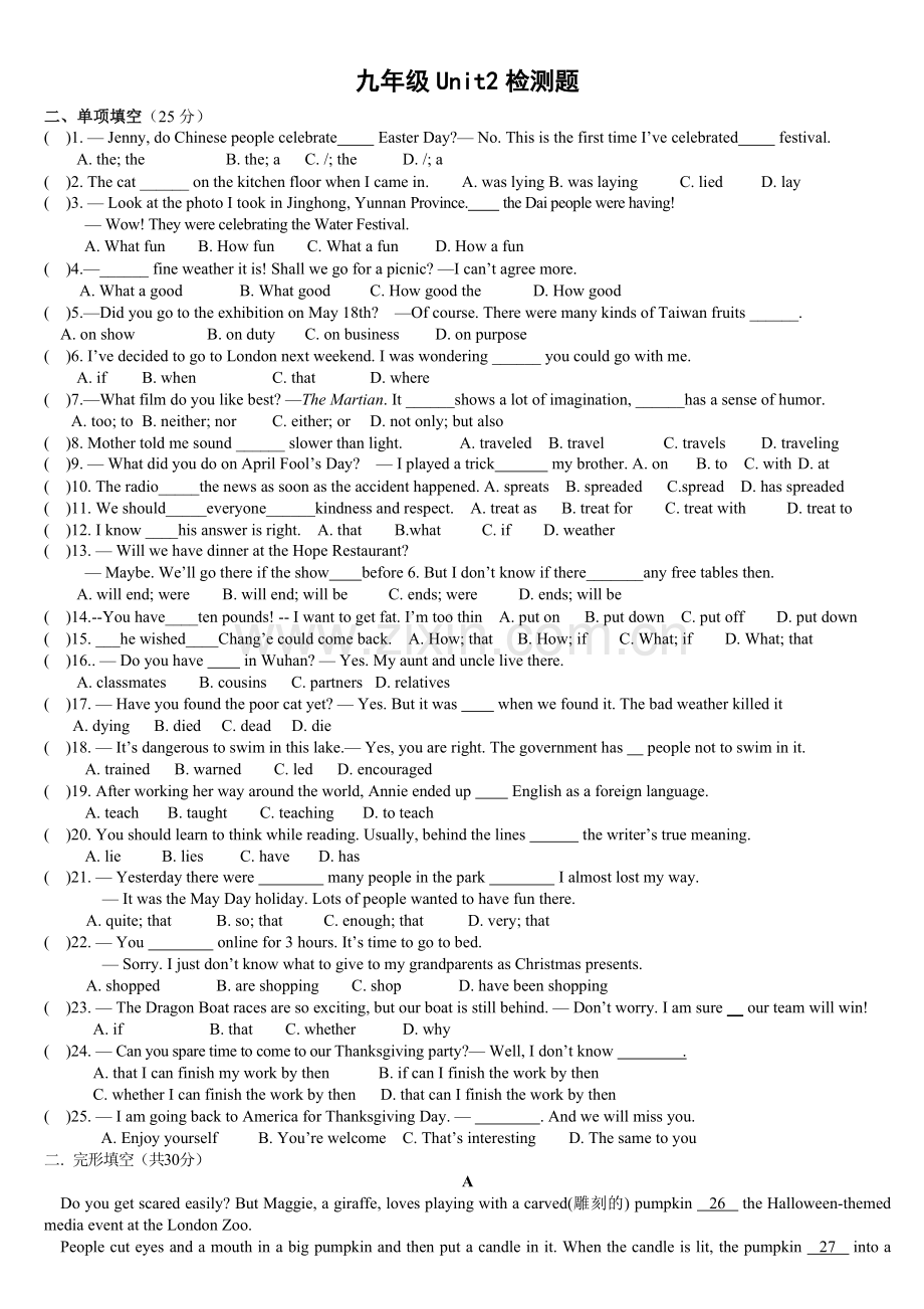 人教新目标九年级英语UNIT2单元检测题.doc_第1页