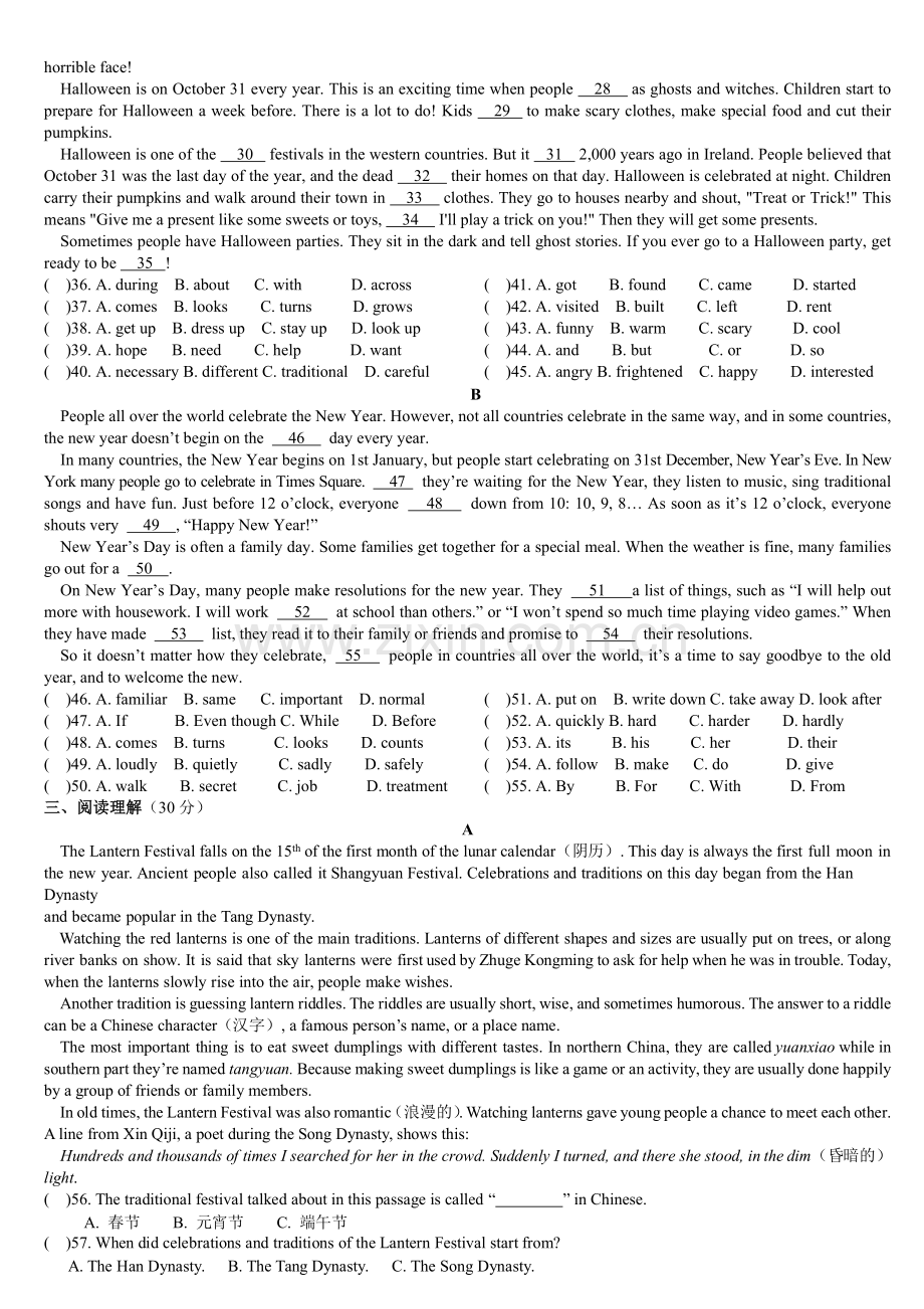 人教新目标九年级英语UNIT2单元检测题.doc_第2页