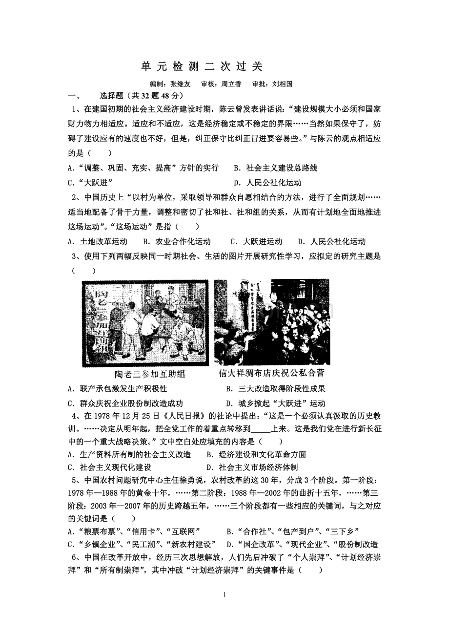 必二后必三前 过 关.doc_第1页