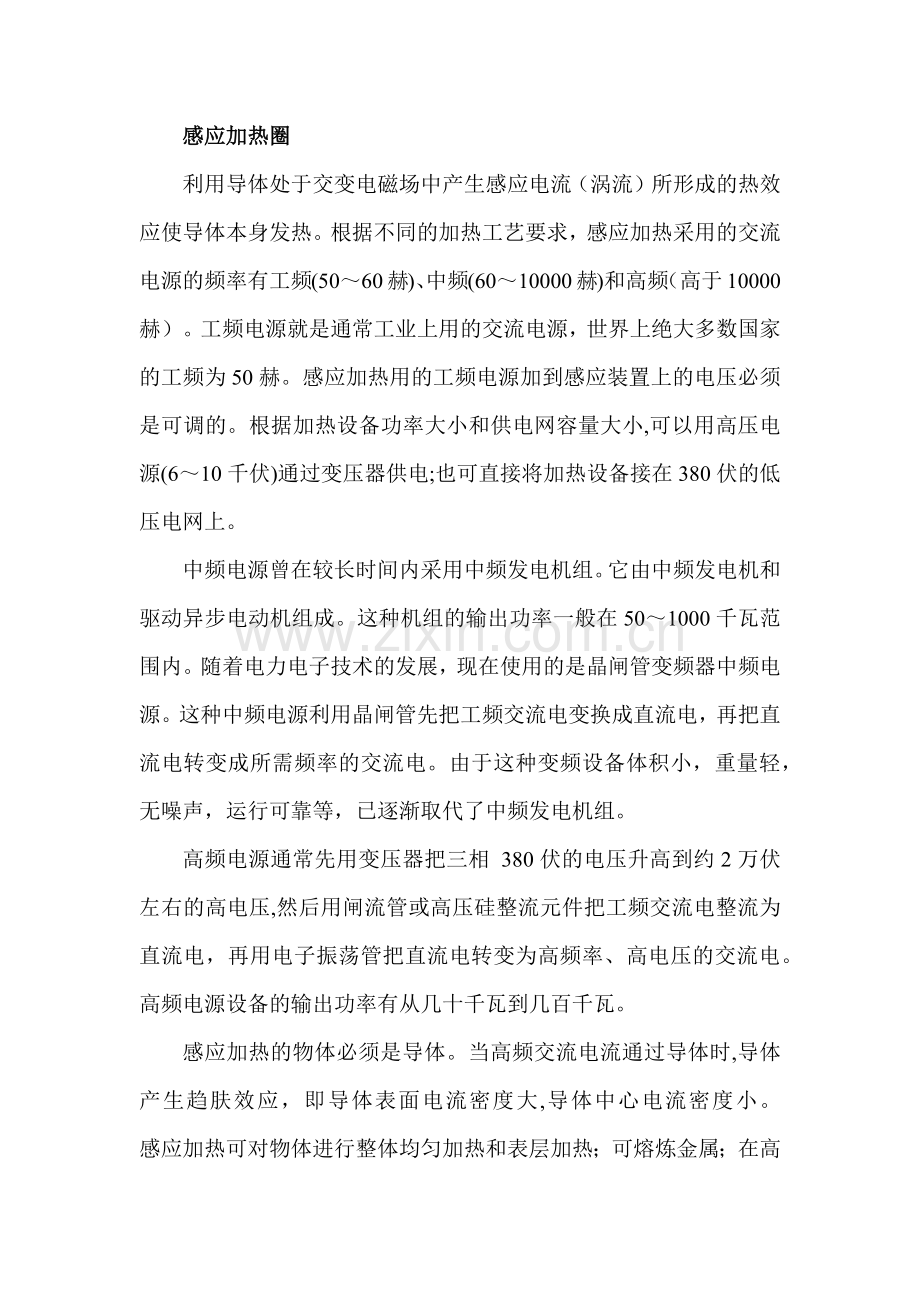 东莞樟木头医疗产品热流道加热圈的分类.docx_第2页