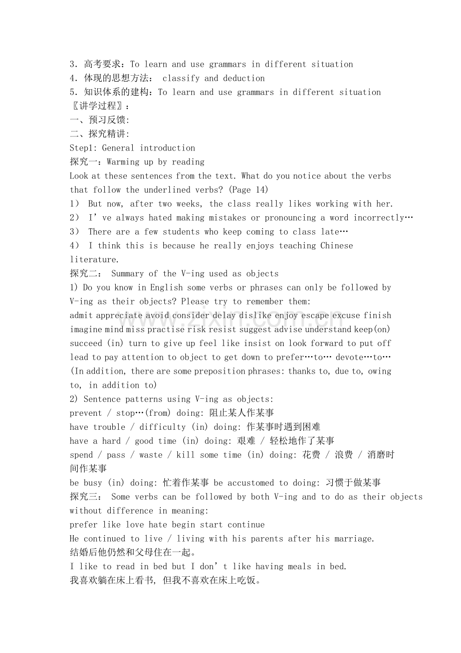 新课程外研版高一英语必修1.doc_第2页