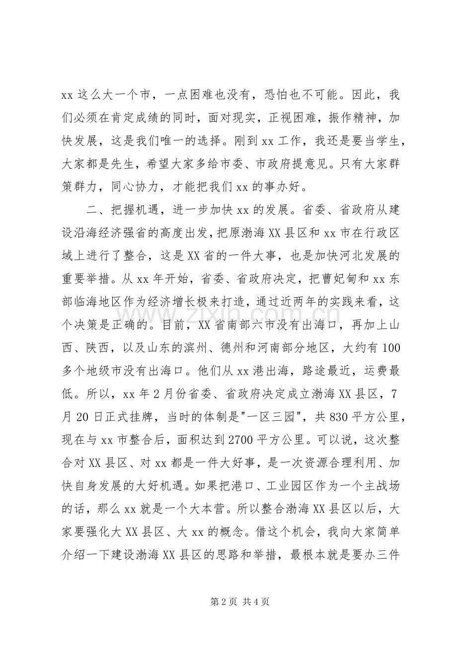 市委领导在全市法院“解决执行难”工作会议上的讲话(原创稿) (2).docx_第2页