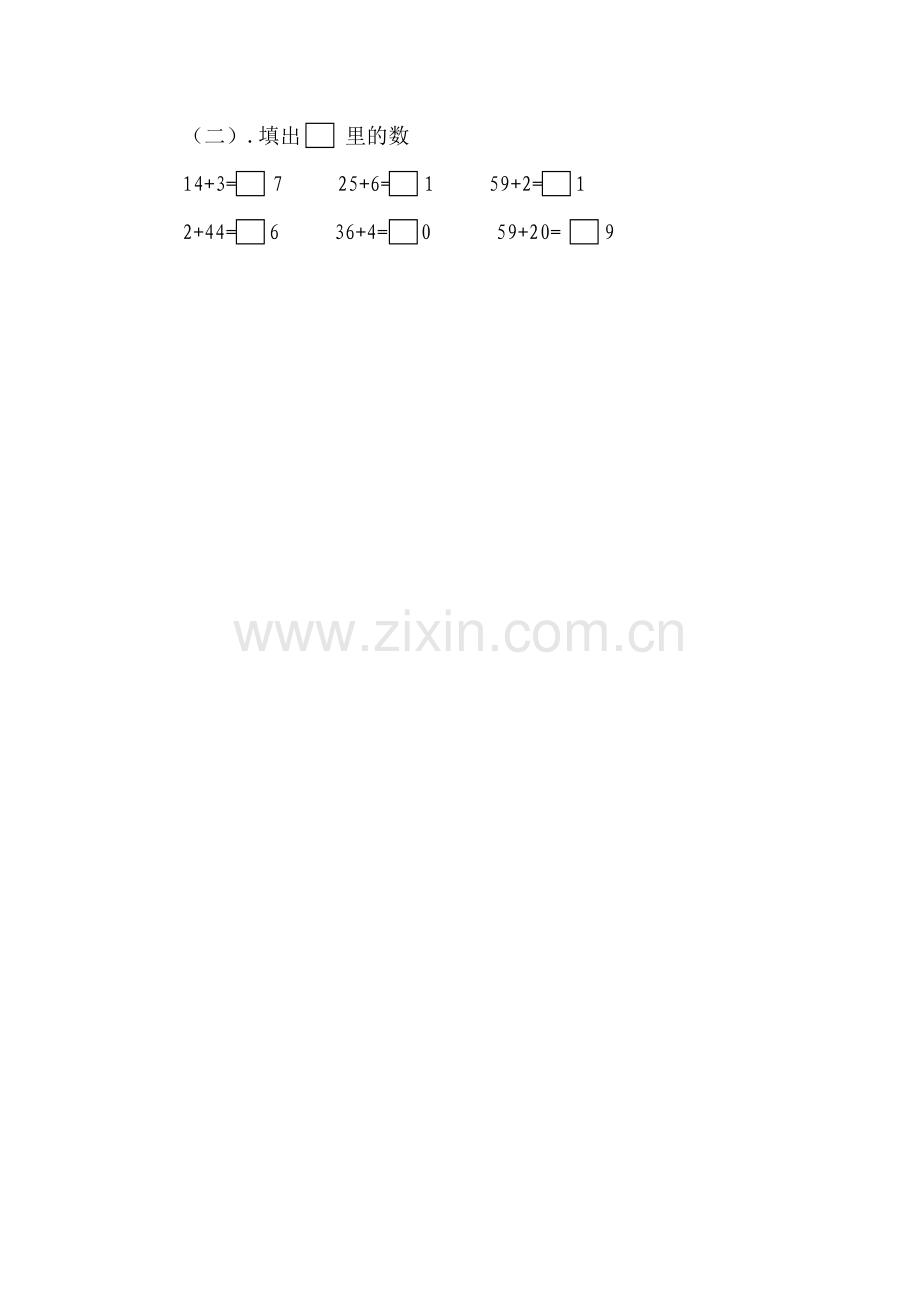 小学数学人教2011课标版一年级“两位数加一位数(进位)”课后作业.doc_第1页