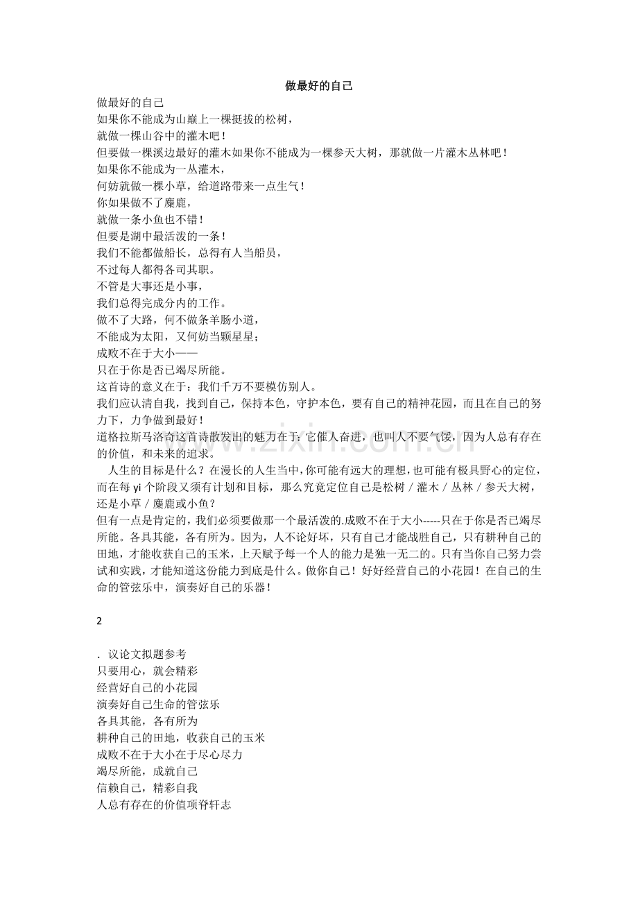 项脊轩志教案.docx_第1页