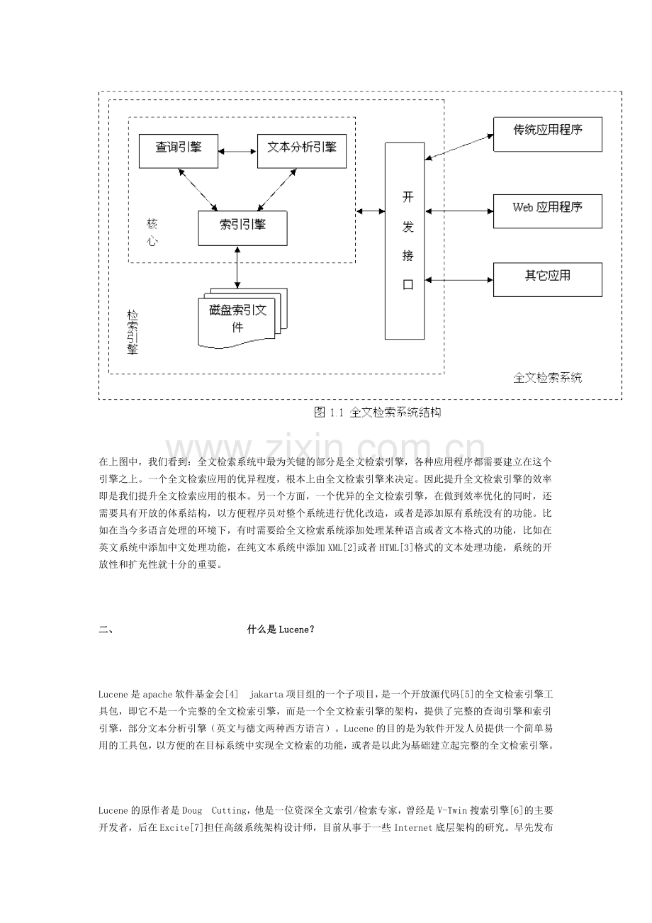 开放源代码的全文检索引擎 Lucene.doc_第2页
