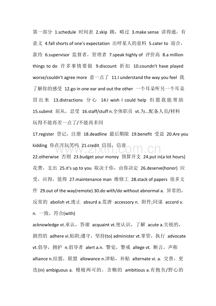 听力高频词.doc_第1页