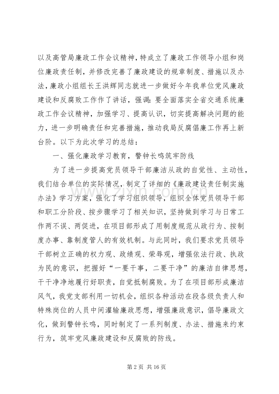 徐书记讲话发言20XX年10(张家港精神再弘扬)(3).docx_第2页