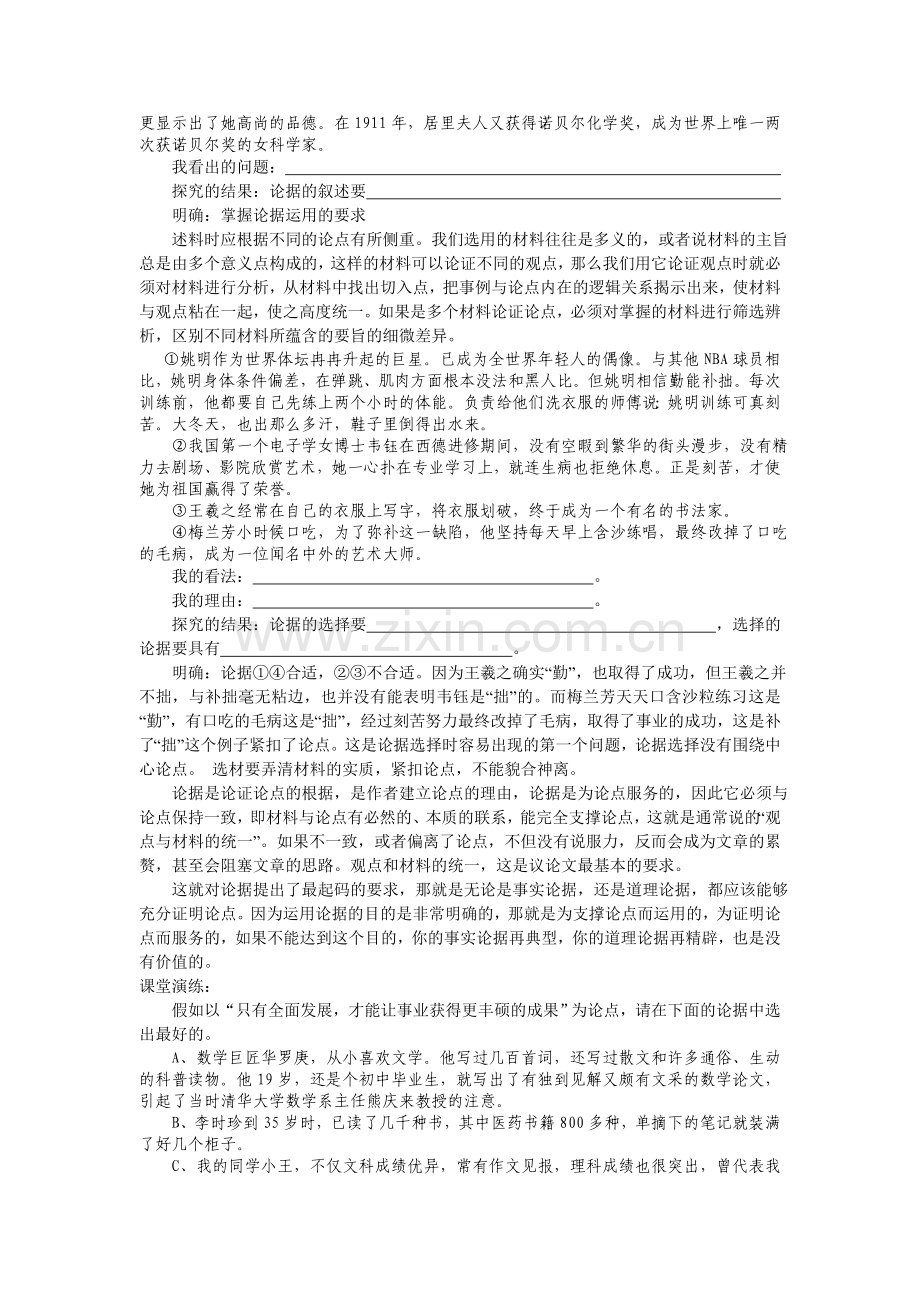 有米巧为炊.doc_第2页