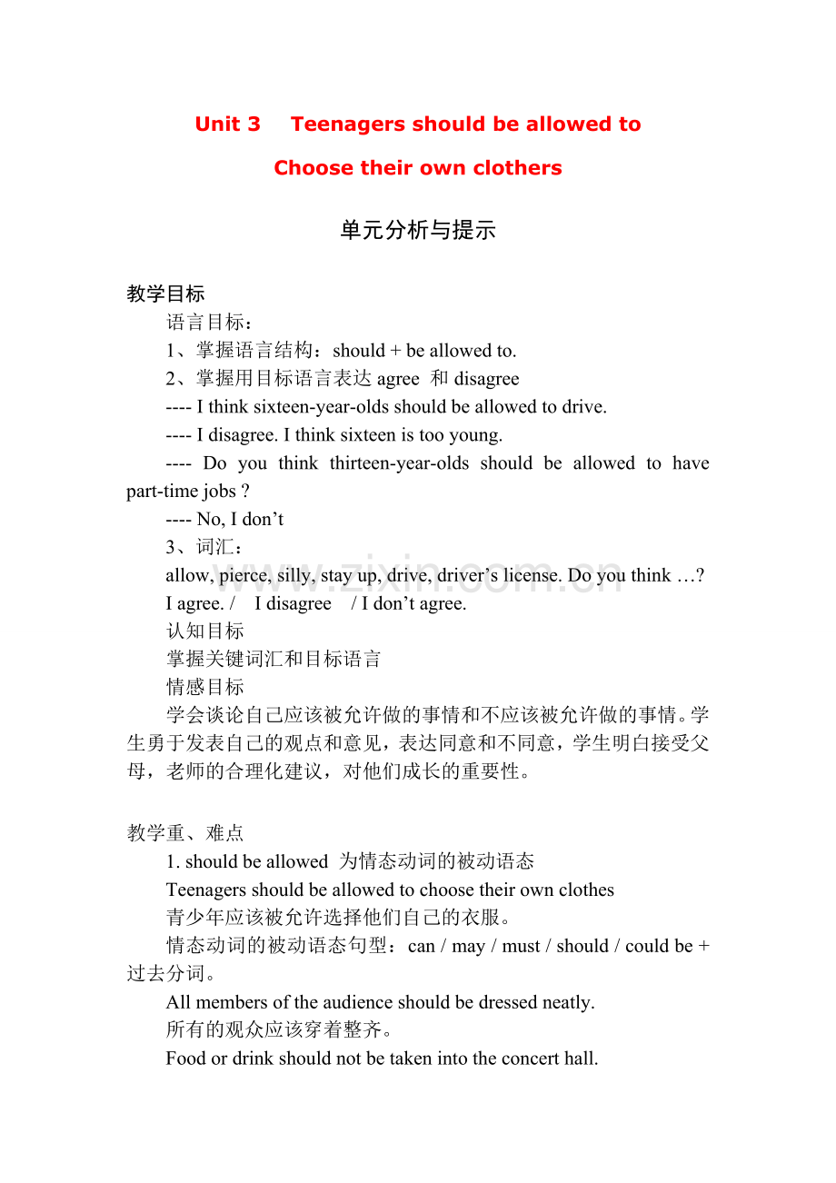 九年级英语第三单元教案人教版.doc_第1页