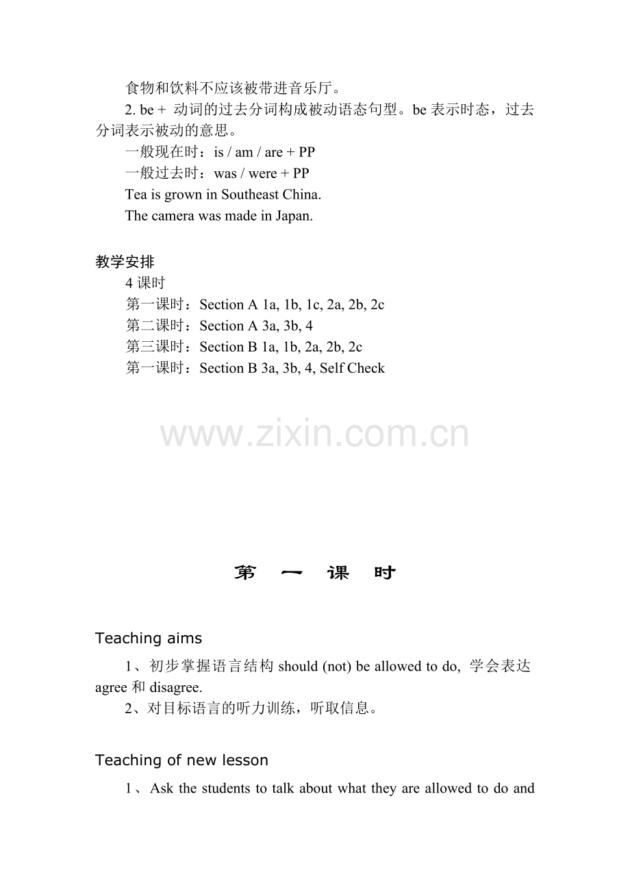 九年级英语第三单元教案人教版.doc_第2页