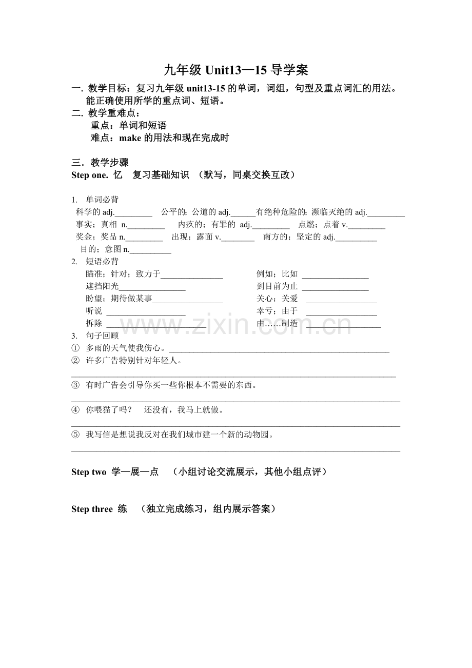 九年级Unit13.doc_第1页