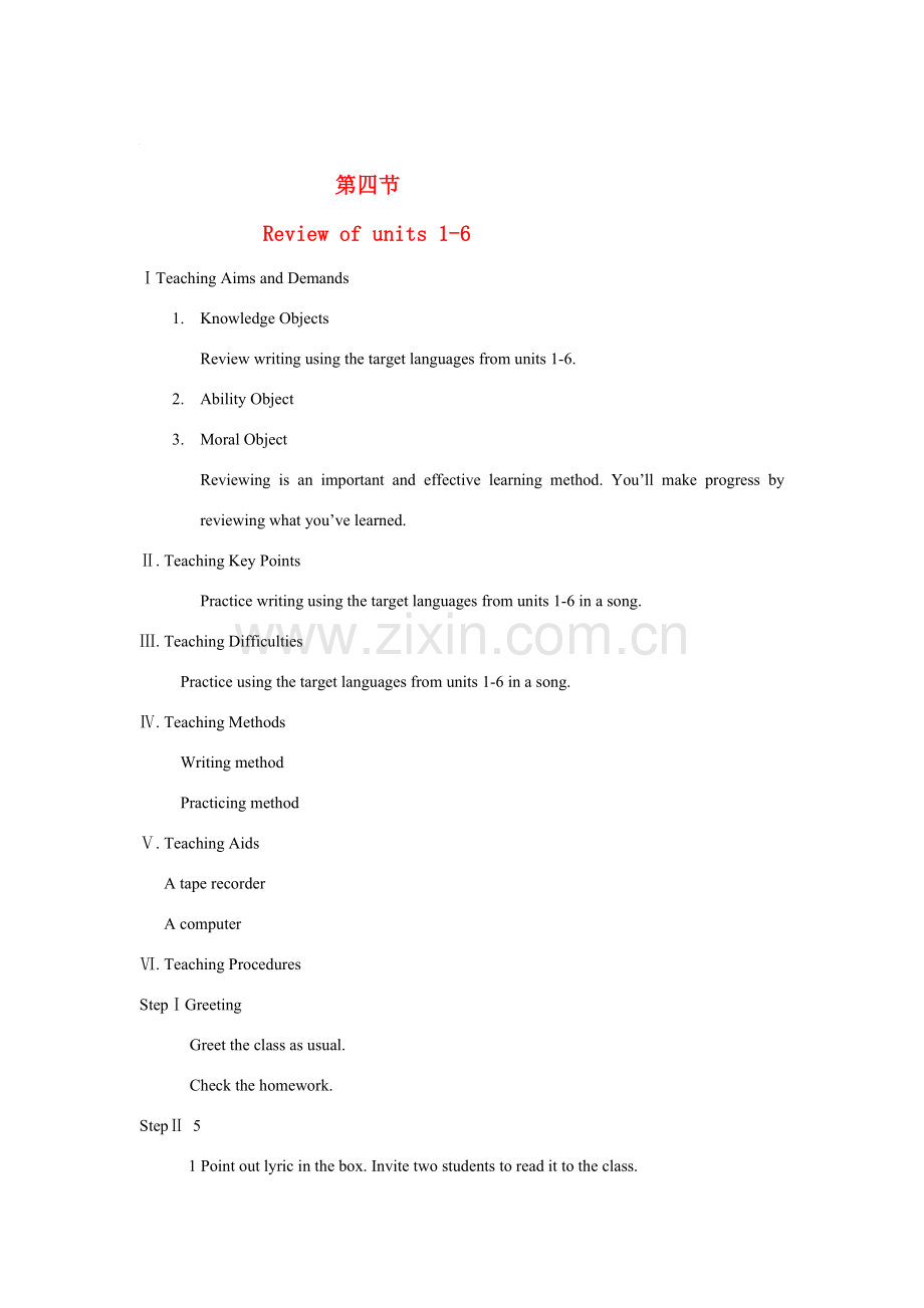 七年级英语下册1-6单元复习教案 第四节人教新目标.doc_第1页