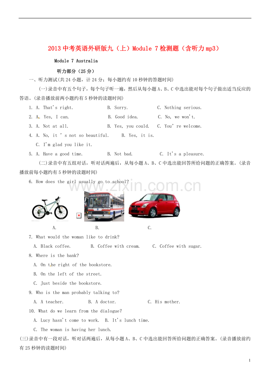 中考英语 九年级上册 Module 7综合检测题 外研版.doc_第1页