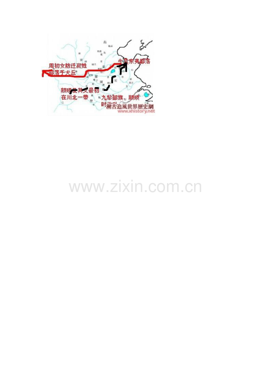 小谈嬴姓的迁徙之路.doc_第2页