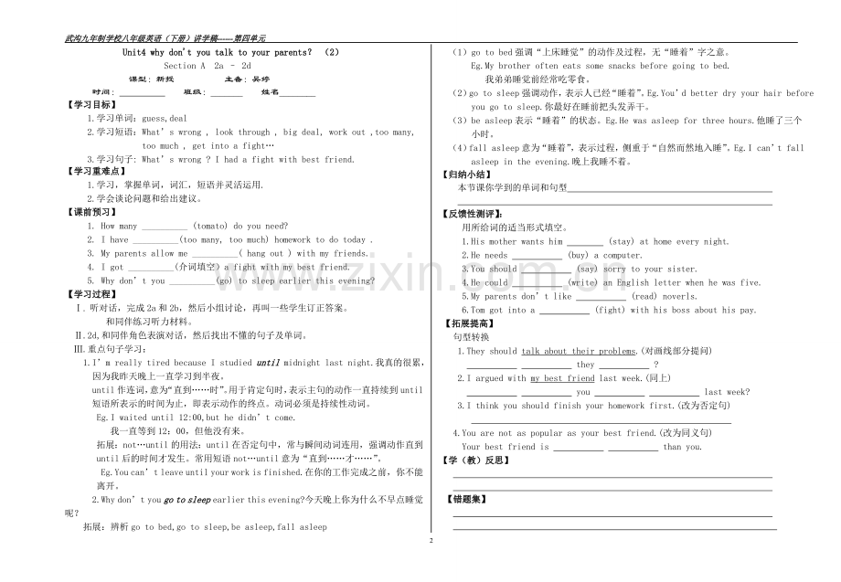 八年级英语Unit4.doc_第2页