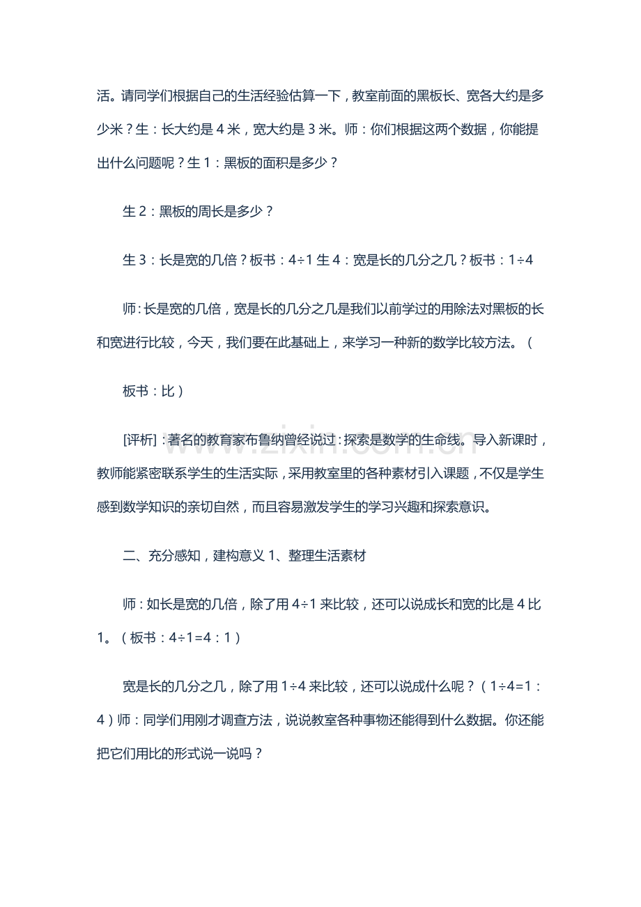 新建MicrosoftWord97-2003Document(2).doc_第2页