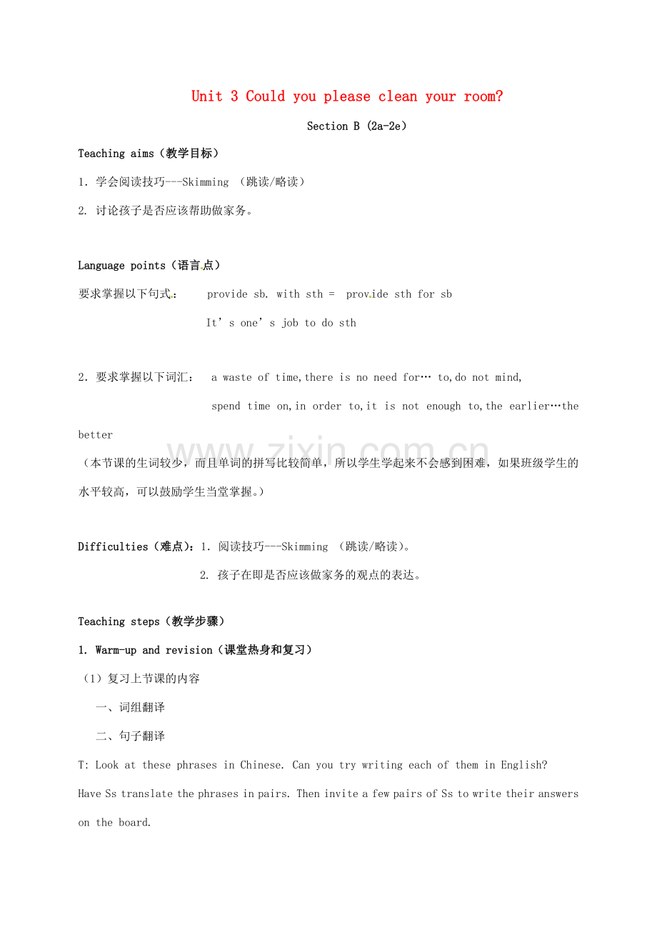 八年级英语下册 Unit 3 Could you please clean your room Section B（2a-2e）教案 （新版）人教新目标版-（新版）人教新目标版初中八年级下册英语教案.doc_第1页
